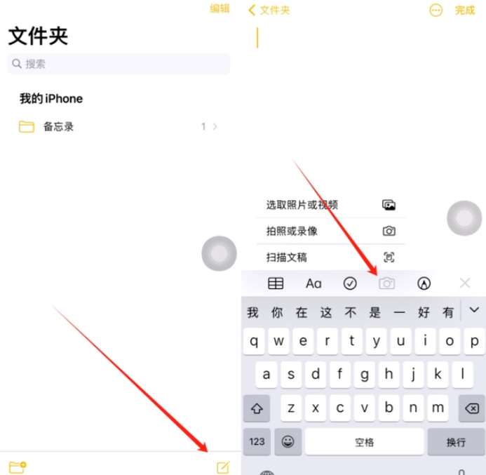 安源苹果维修网点分享怎么使用iPhone备忘录扫描证件 