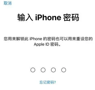 安源苹果15维修网点分享iPhone 15六位密码怎么改四位 