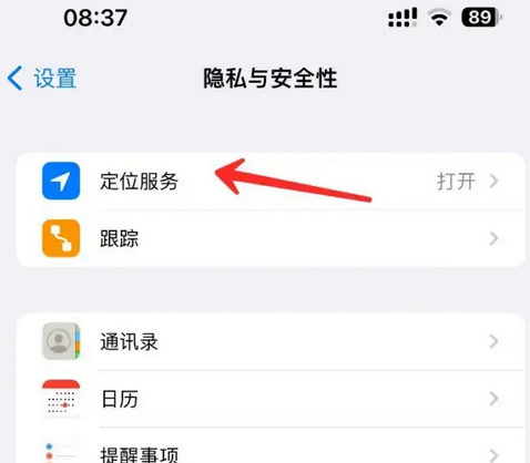 安源苹果客服中心分享iPhone 输入“发现石油”触发定位 