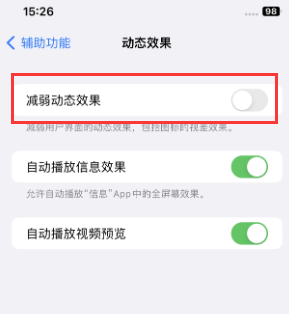 安源苹果售后维修点分享苹果iPhone如何隐藏dock栏 