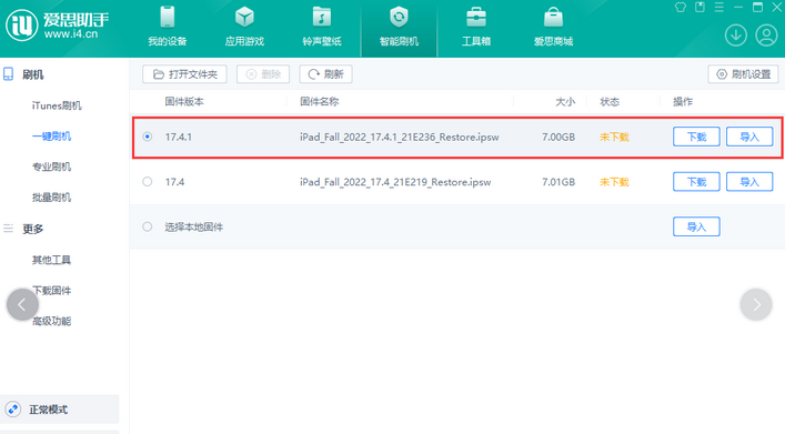 安源iPad维修网点分享iPad相机无法扫描二维码怎么办