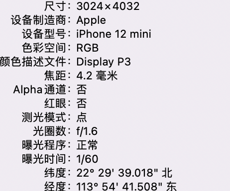 安源苹果15维修服务分享iPhone 15拍的照片太亮解决办法 