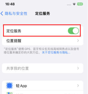 安源苹果维修客服分享如何在iPhone上隐藏自己的位置 