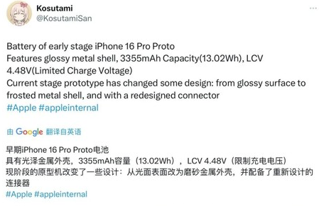 安源苹果16pro维修分享iPhone 16Pro电池容量怎么样