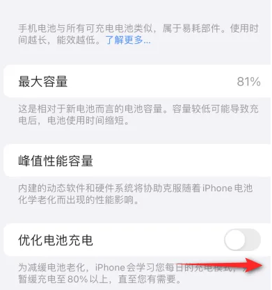 安源苹果15维修分享iPhone15充电到80%就充不进电了怎么办 