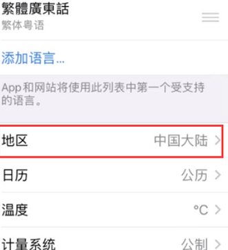 安源苹果无线网维修店分享iPhone无线局域网无法开启怎么办