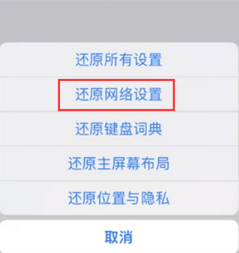 安源苹果无线网维修店分享iPhone无线局域网无法开启怎么办