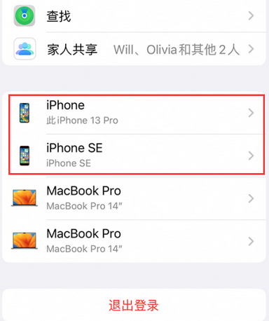 安源苹安源果维修网点分享iPhone如何查询序列号