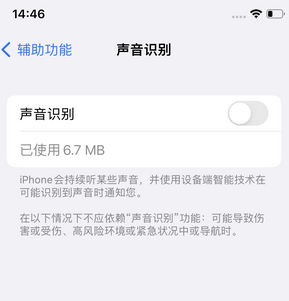 安源苹果锁屏维修分享iPhone锁屏时声音忽大忽小调整方法