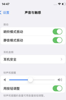 安源苹果锁屏维修分享iPhone锁屏时声音忽大忽小调整方法