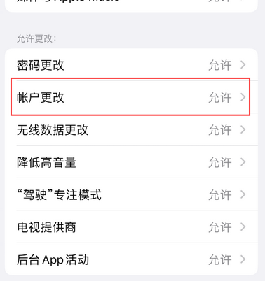 安源appleID维修服务iPhone设置中Apple ID显示为灰色无法使用