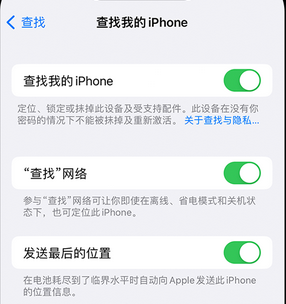 安源apple维修店分享如何通过iCloud网页查找iPhone位置 