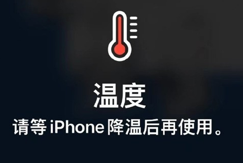 安源苹果维修站分享iPhone手机发烫严重怎么办 