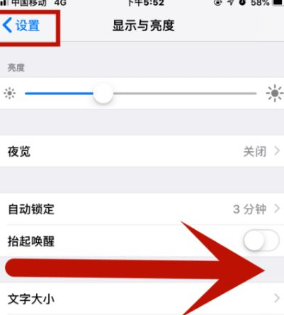 安源苹果维修网点分享iPhone快速返回上一级方法教程 