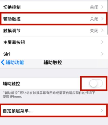 安源苹安源果维修网点分享iPhone快速返回上一级方法教程