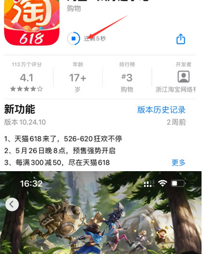 安源苹果维修站分享如何查看App Store软件下载剩余时间 