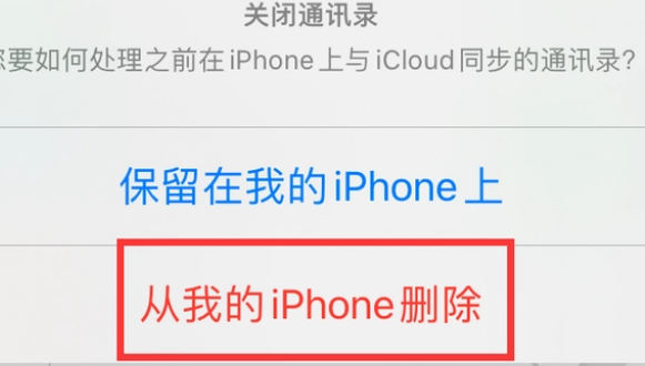 安源苹果14维修站分享iPhone14如何批量删除联系人 