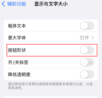 安源苹果换屏维修分享iPhone屏幕上出现方块按钮如何隐藏