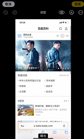 安源iPhone维修服务分享iPhone怎么批量修图