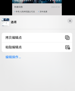 安源iPhone维修服务分享iPhone怎么批量修图 