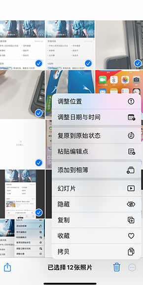 安源iPhone维修服务分享iPhone怎么批量修图