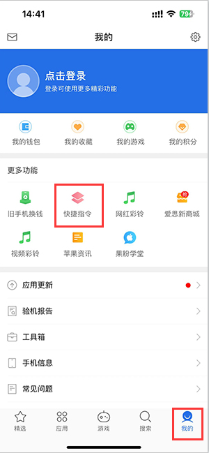 安源苹果服务中心分享iPhone的快捷指令如何使用 