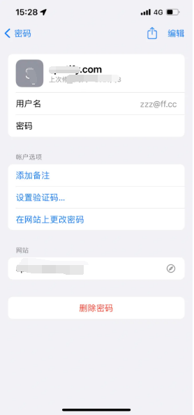 安源苹果14服务点分享iPhone14忘记APP密码快速找回方法 