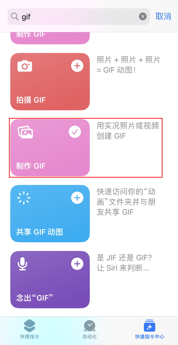 安源苹果手机维修分享iOS16小技巧:在iPhone上制作GIF图片 