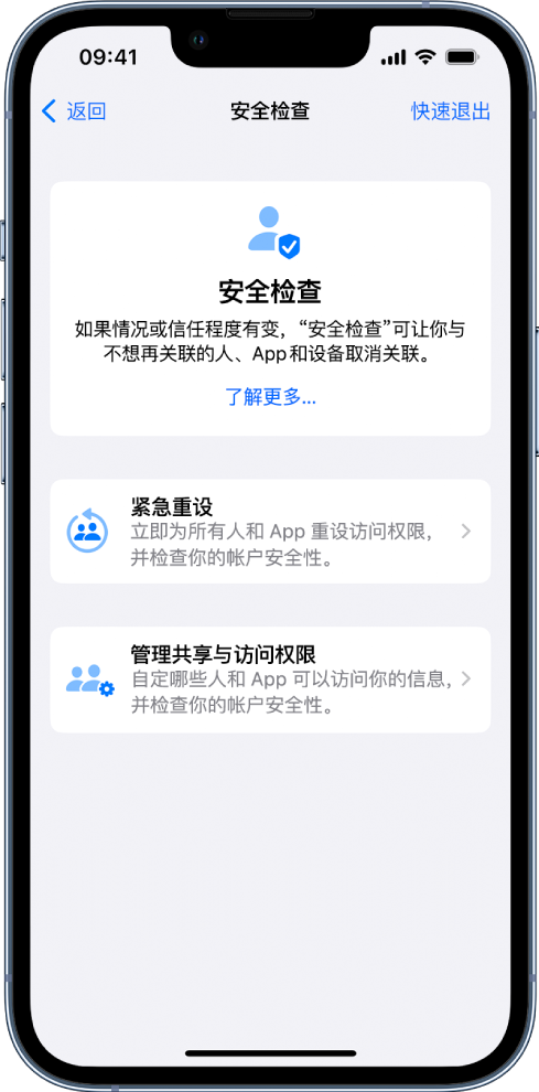 安源苹果手机维修分享iPhone小技巧:使用