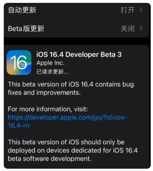 安源苹果手机维修分享：iOS16.4Beta3更新了什么内容？ 