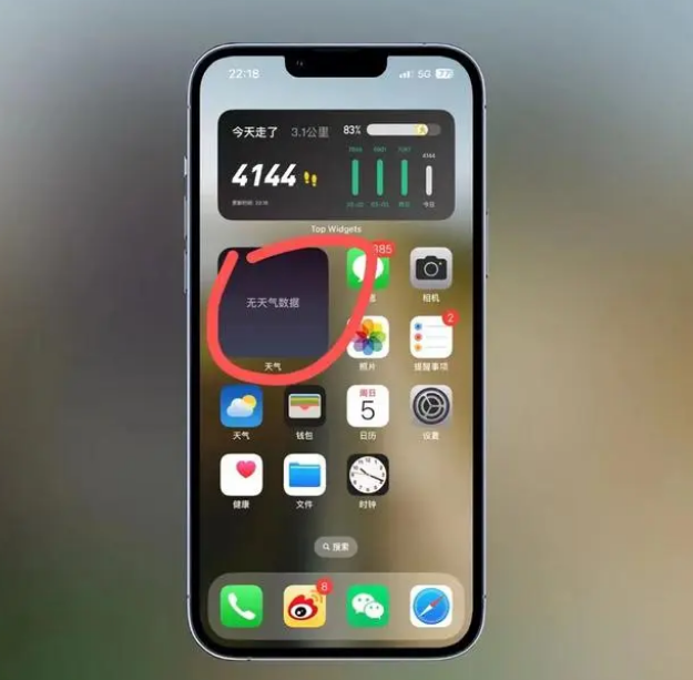安源苹果手机维修分享:iOS16主屏幕天气小组件无法正常工作怎么办？ 