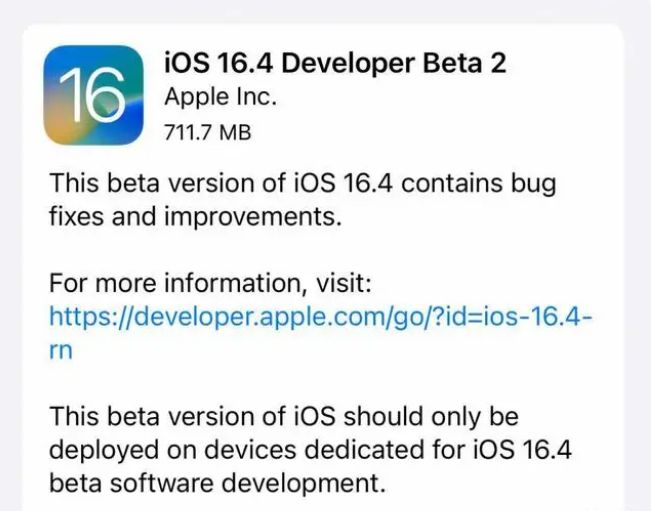 安源苹果手机维修分享：iOS16.4 Beta2升级建议 