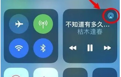 安源苹果14维修分享iPhone14连接两副耳机听歌方法教程 