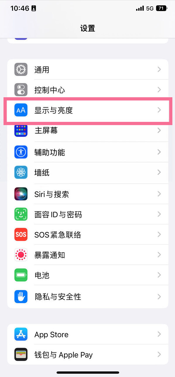 安源苹果14维修店分享iPhone14 plus如何设置护眼模式 