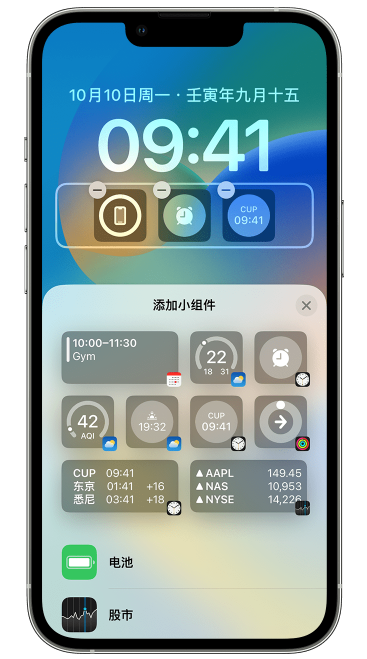 安源苹果维修网点分享iOS 16 如何在锁屏上添加小组件？点击无响应如何解决？ 