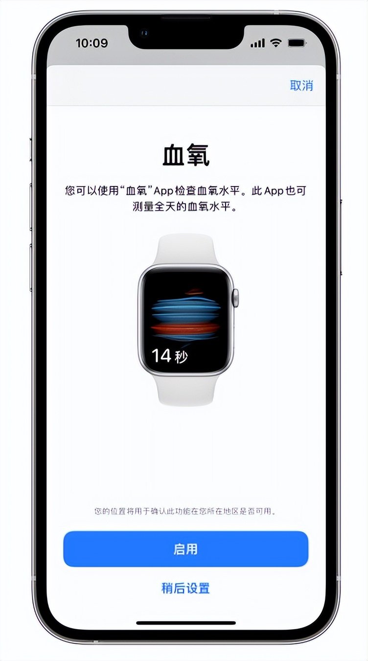 安源苹果14维修店分享使用iPhone 14 pro测血氧的方法 