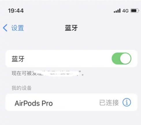 安源苹果维修网点分享AirPods Pro连接设备方法教程 