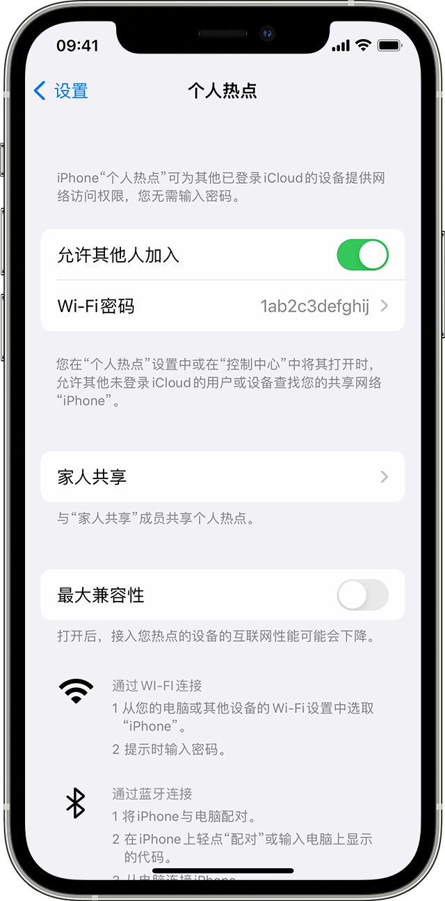 安源苹果14维修分享iPhone 14 机型无法开启或使用“个人热点”怎么办 