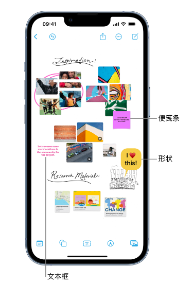 安源苹果服务点分享在 iPhone 上创建和管理”无边记”看板的新功能 