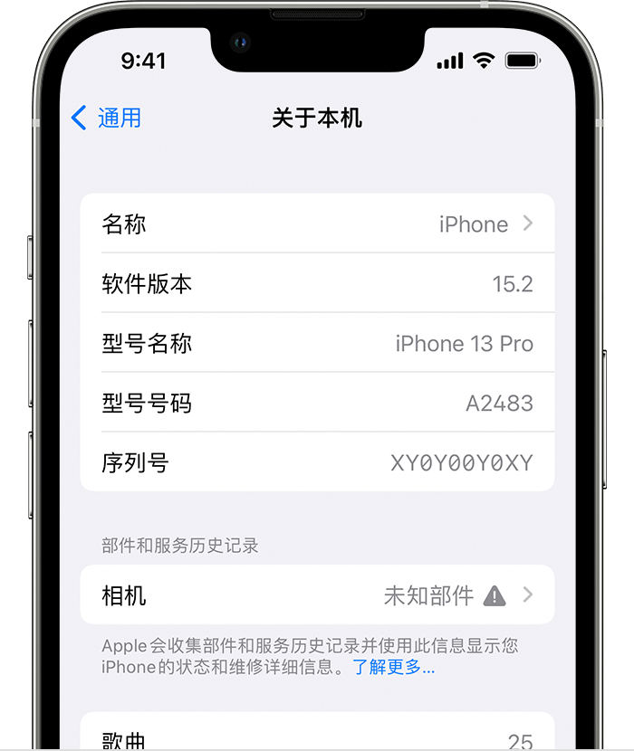 安源苹果维修分享iPhone 出现提示相机“未知部件”是什么原因？ 