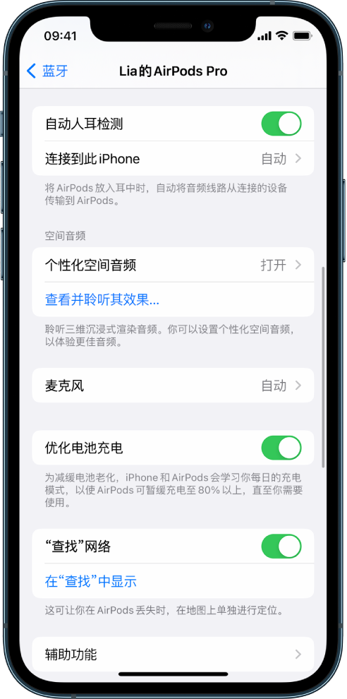 安源苹果手机维修分享如何通过 iPhone “查找”功能定位 AirPods 