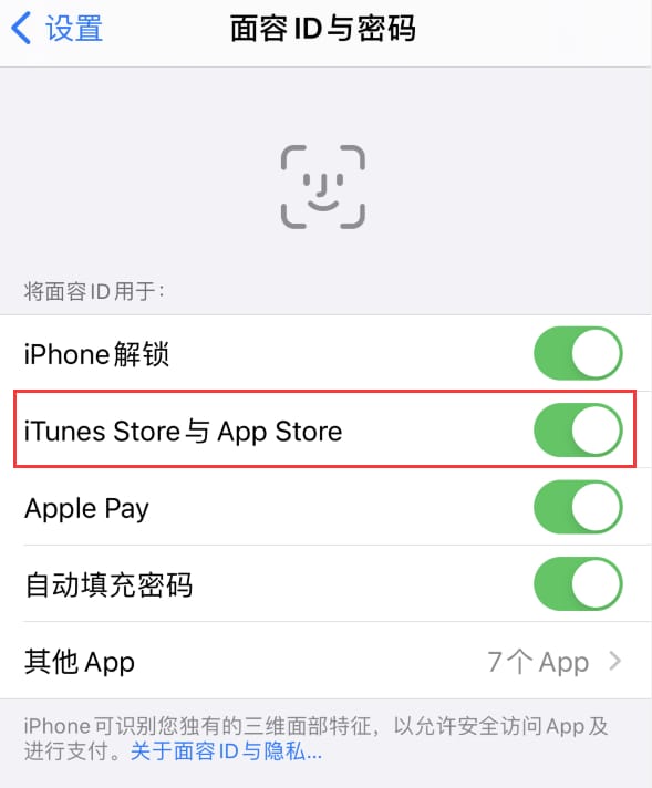 安源苹果14维修分享苹果iPhone14免密下载APP方法教程 