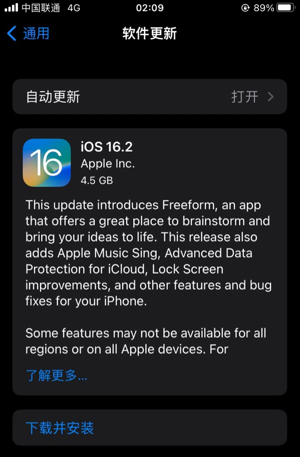 安源苹果服务网点分享为什么说iOS 16.2 RC版非常值得更新 