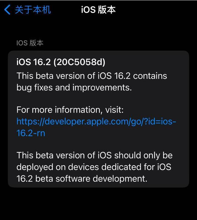 安源苹果手机维修分享iOS16.2beta4更新内容及升级建议 