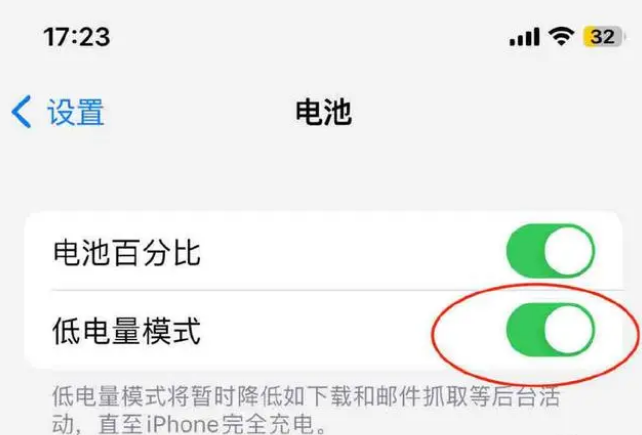 安源苹果手机维修分享iOS16耗电快解决办法 