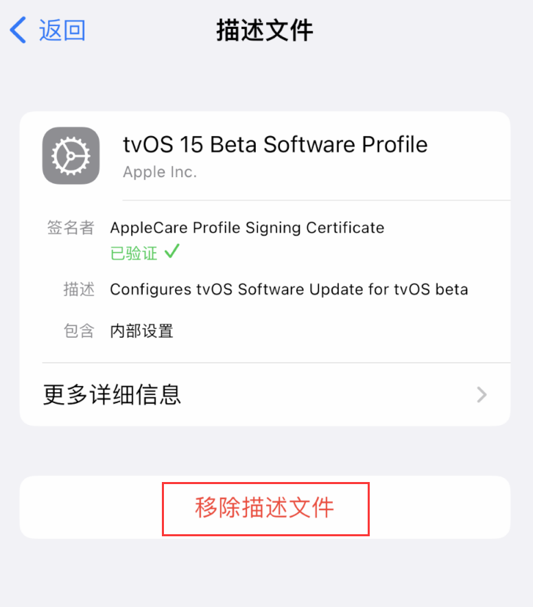 安源苹果手机维修分享iOS 16 屏蔽系统更新教程 