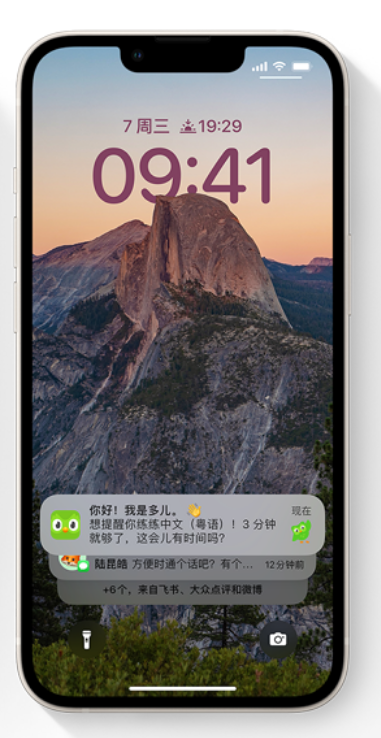 安源苹果14维修分享iPhone 14系列机型使用技巧：可从锁定屏幕中访问这些功能 