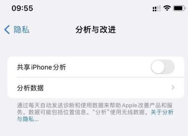 安源苹果手机维修分享iPhone如何关闭隐私追踪 