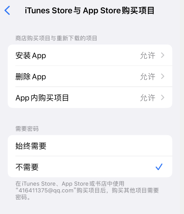 安源苹果14维修分享误删除或找不到 iPhone 14 系列机型中的内置应用怎么办 