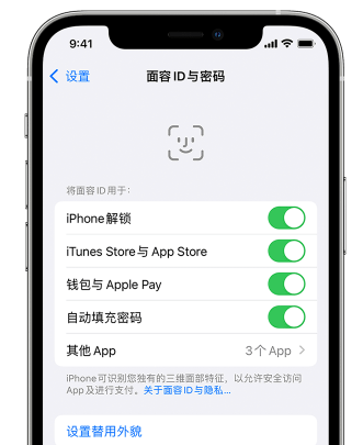 安源苹果手机维修分享升级iOS 16 后 Face ID不可用怎么办 